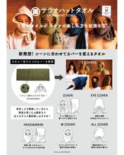 画像をギャラリービューアに読み込む, 【SAUNA】irishman. original hat towel / 今治サウナハットタオル