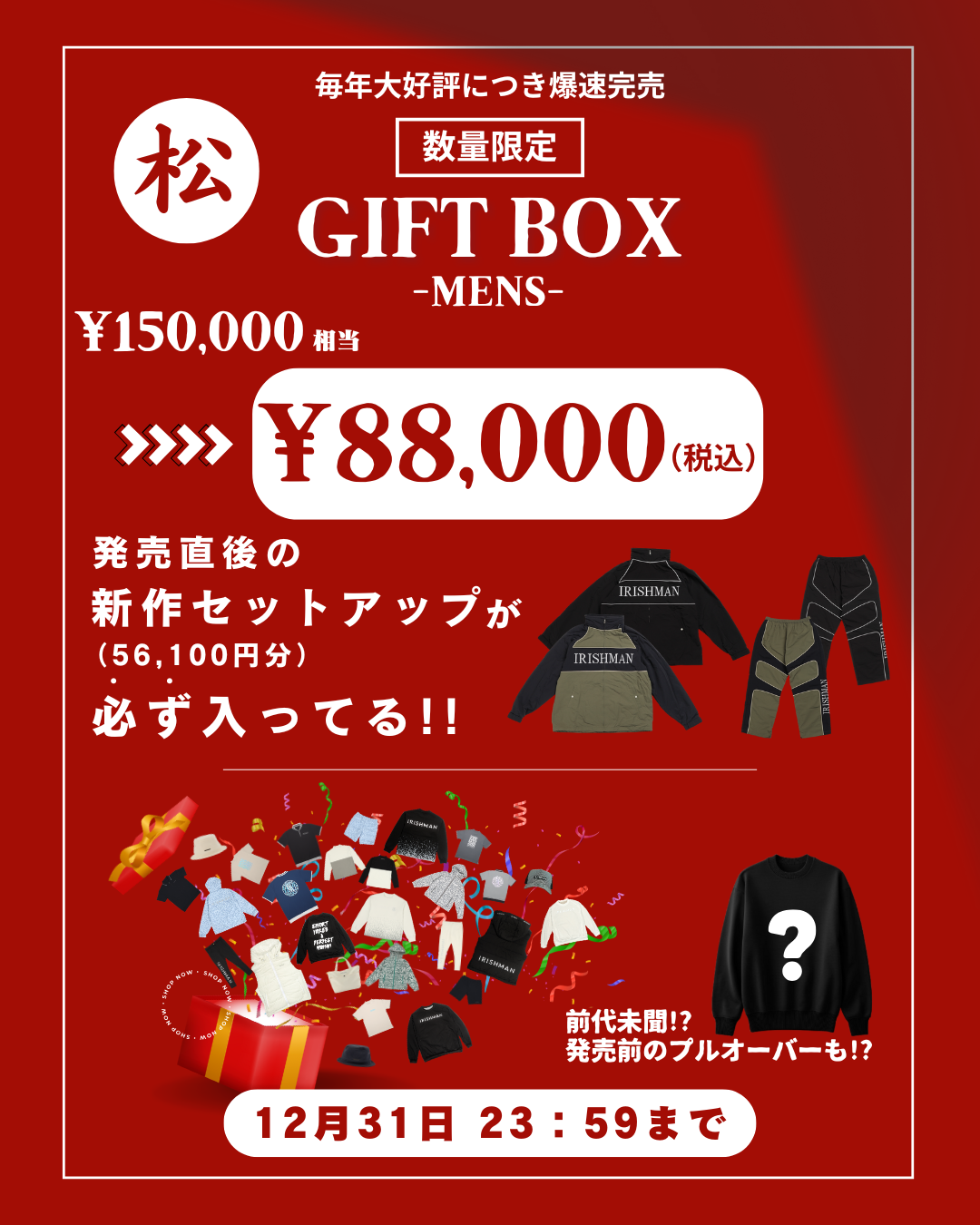 ALL ITEM – irishman.jp