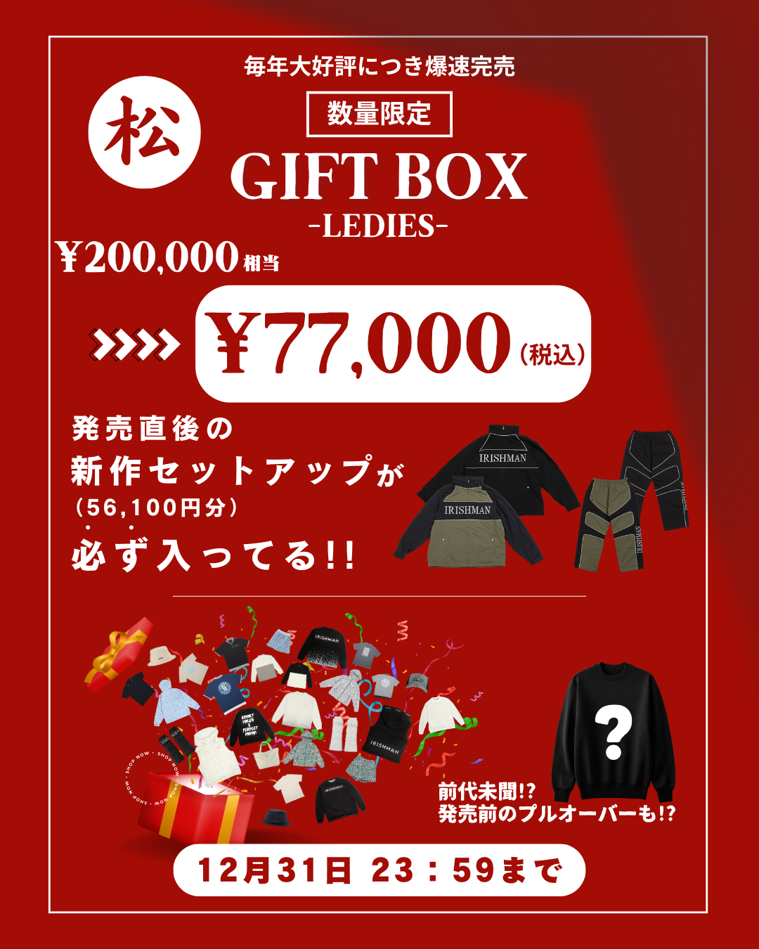 ALL ITEM – irishman.jp