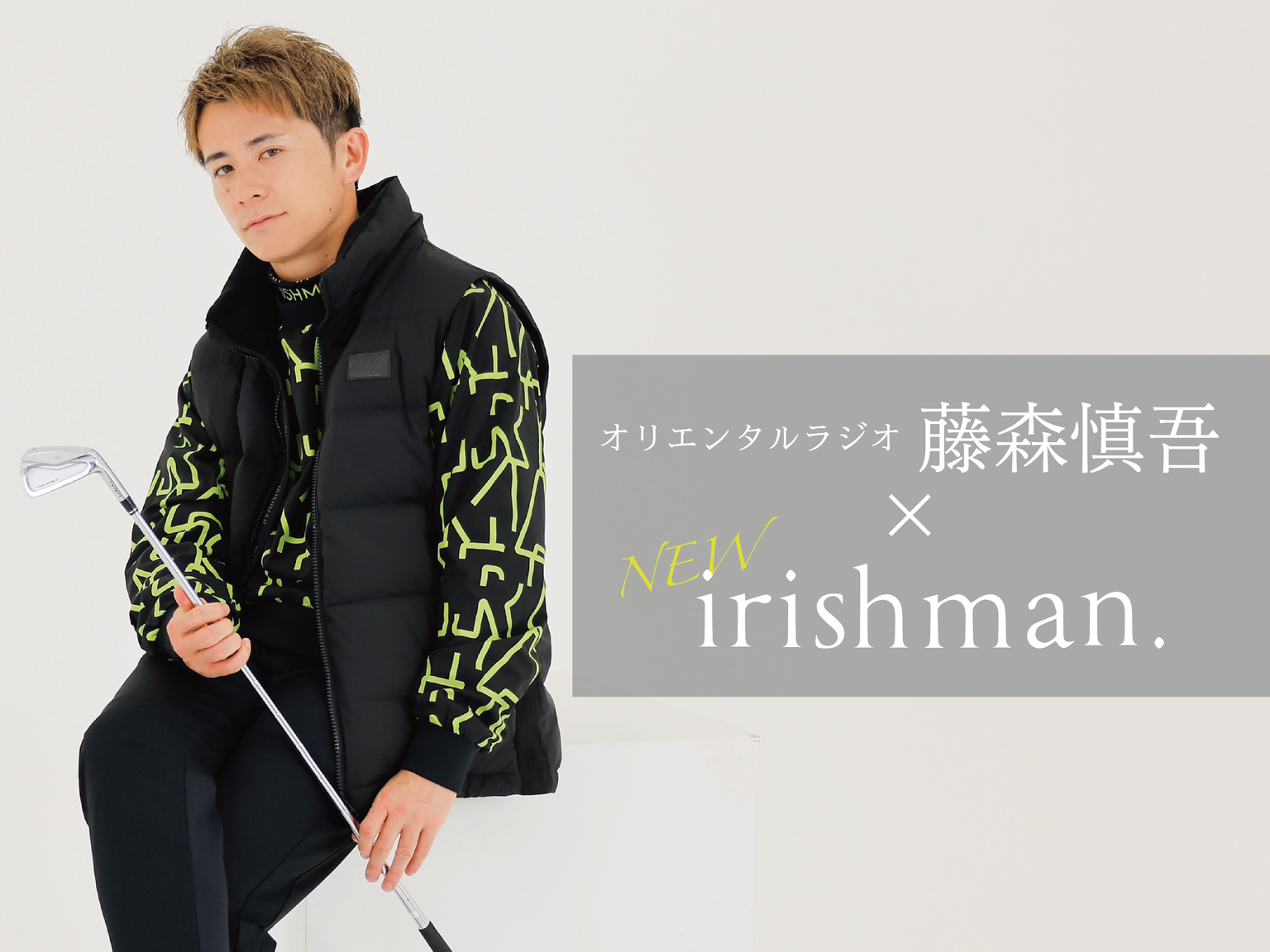 IRISHMAN（アイリッシュマン） – irishman.jp