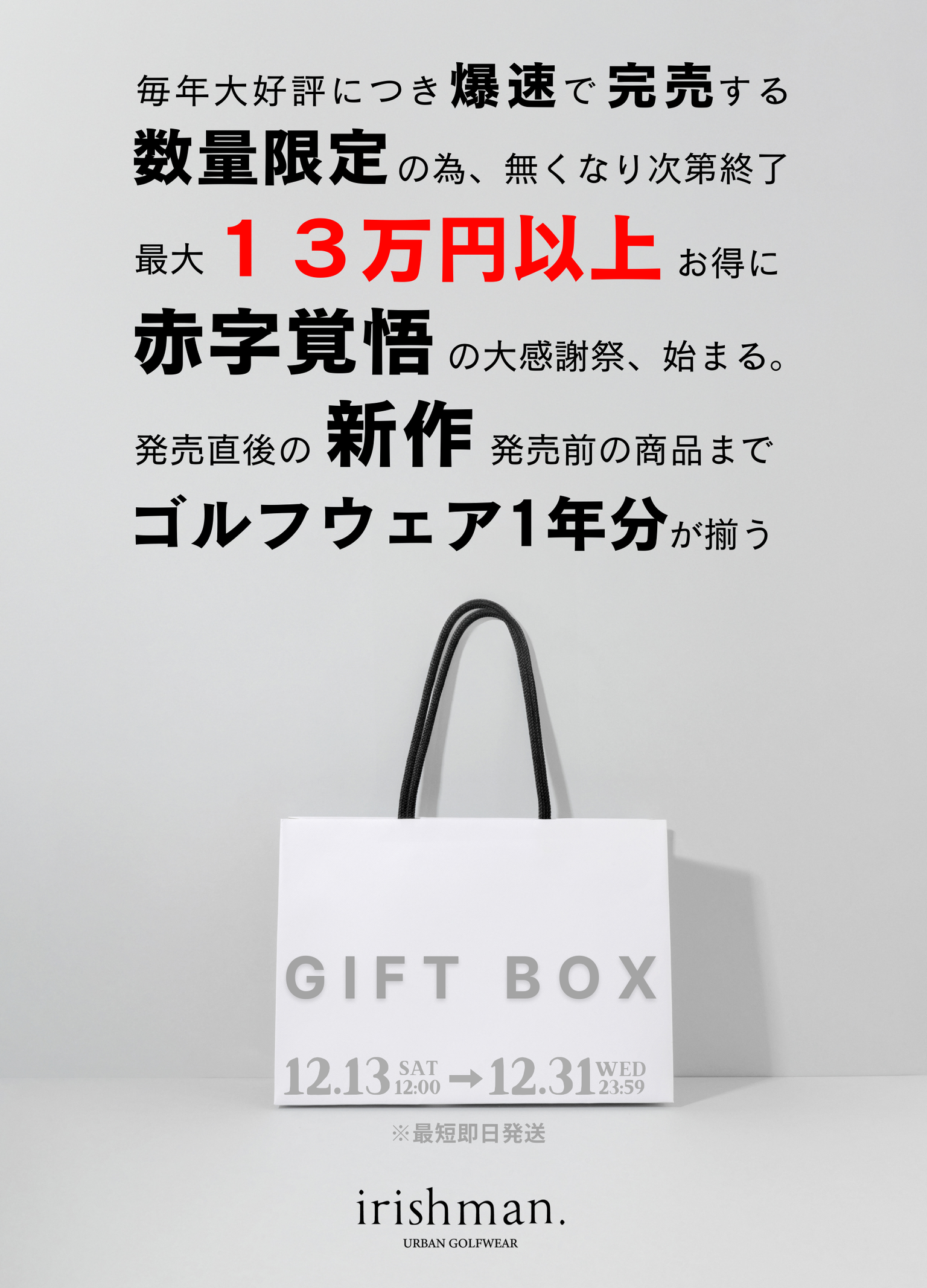 IRISHMAN（アイリッシュマン） – irishman.jp